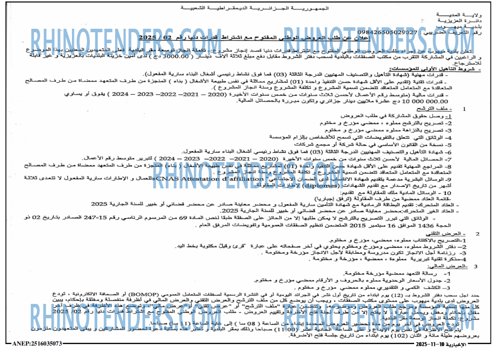 الاخبارية