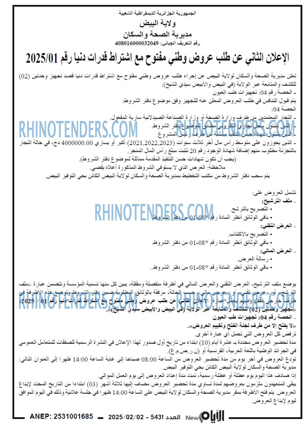 الايام