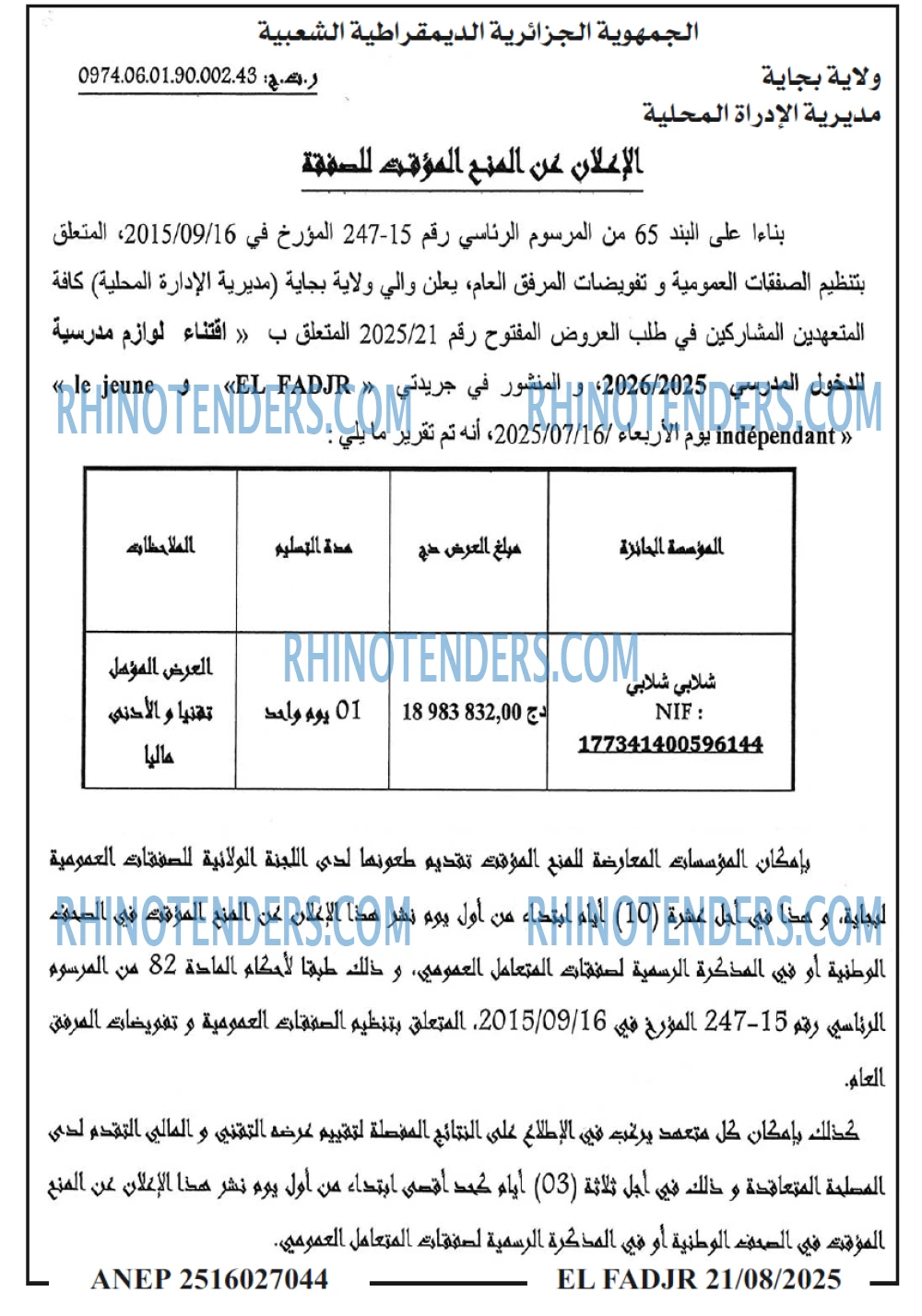EL MOHARIR EL YOUMI