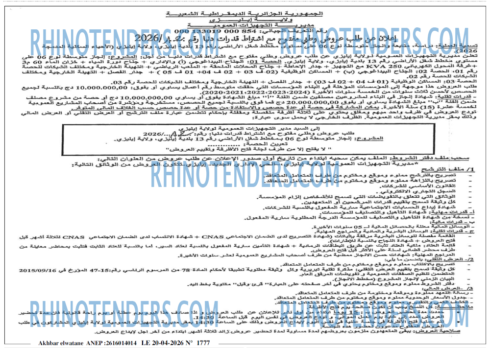 Akhbar Lwatan
