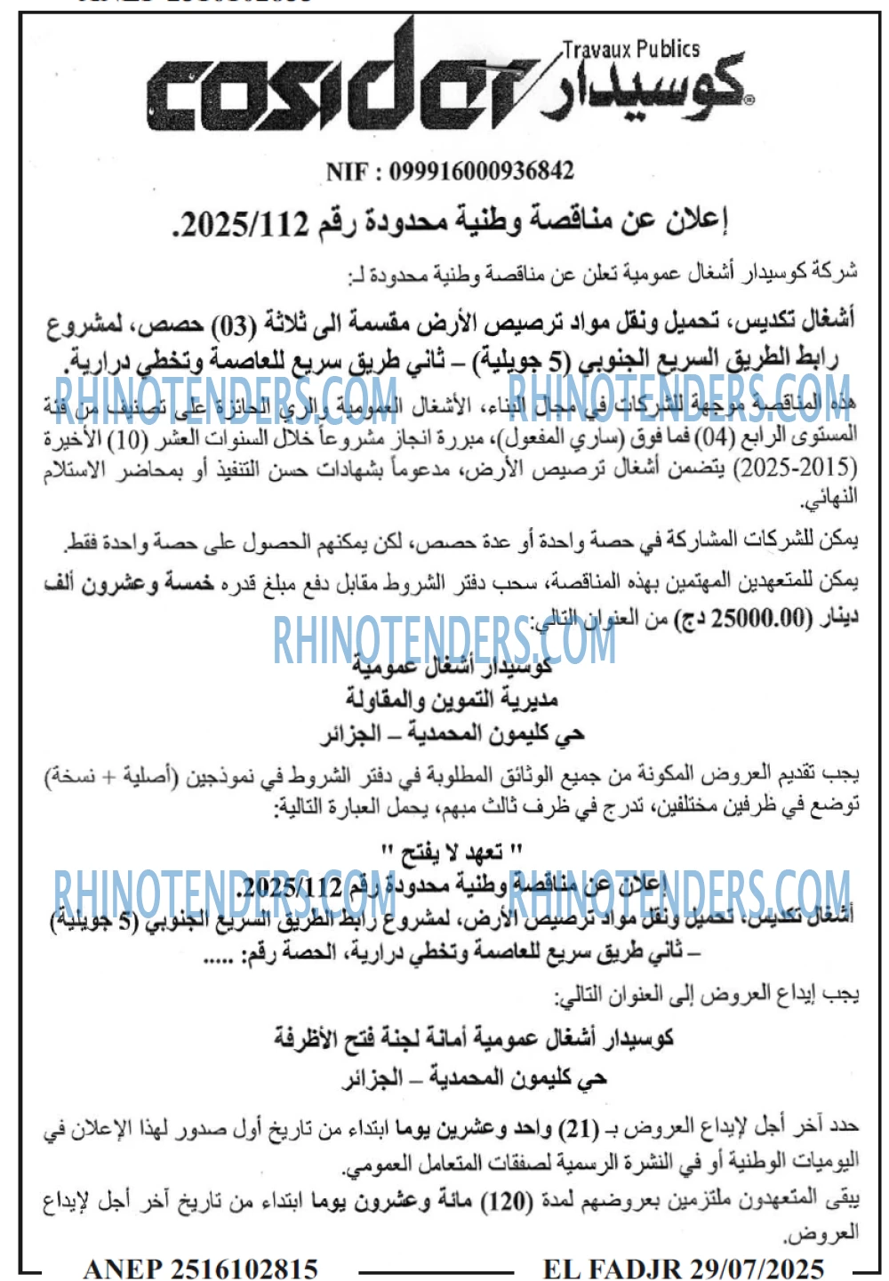 EL MOHARIR EL YOUMI