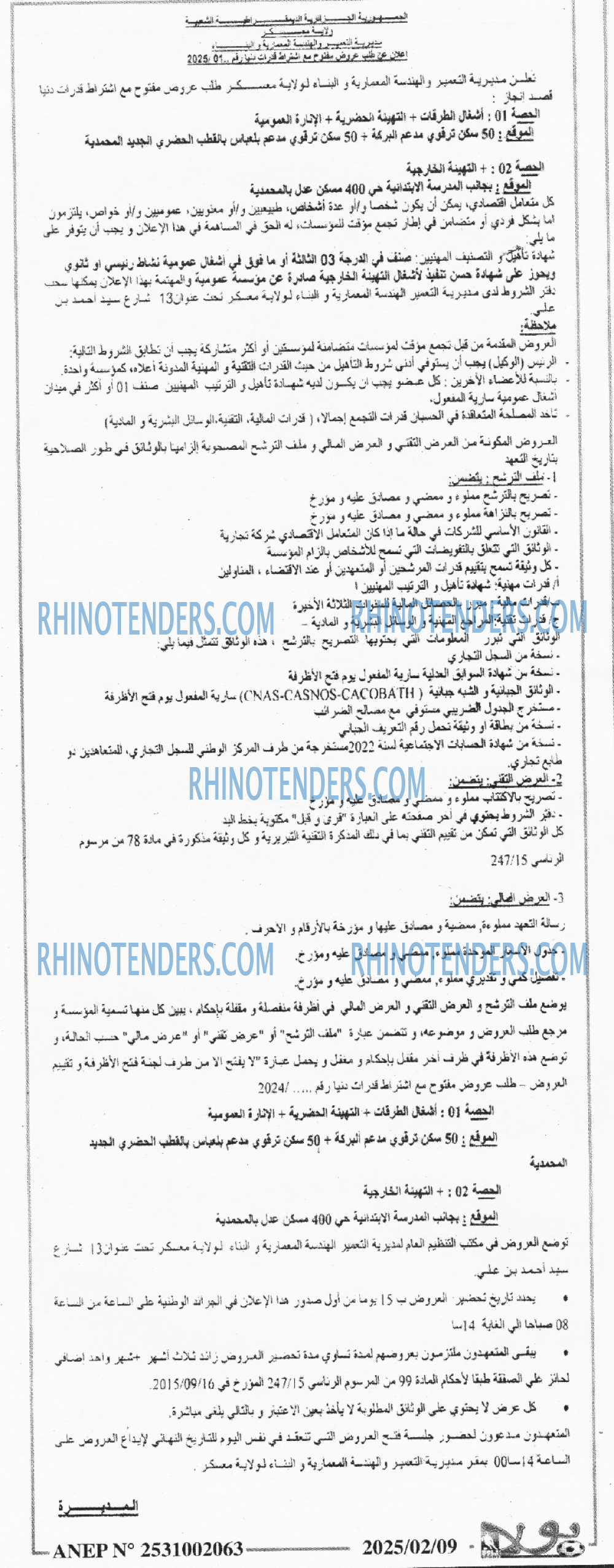 المجتمع