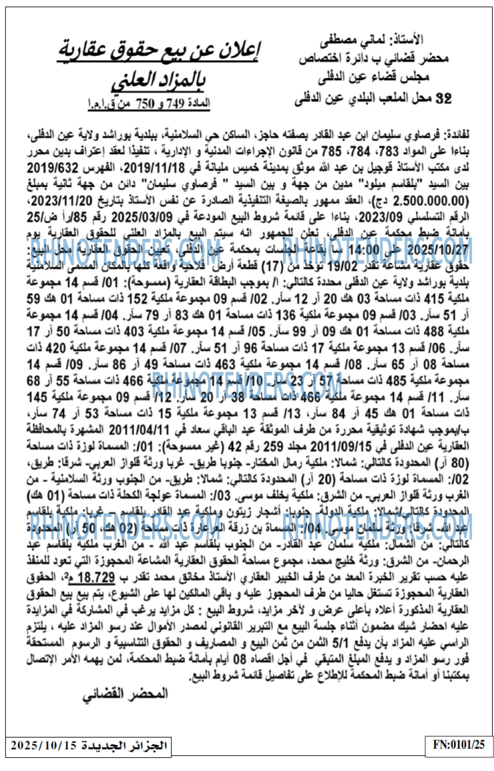 الجزائر الجديدة