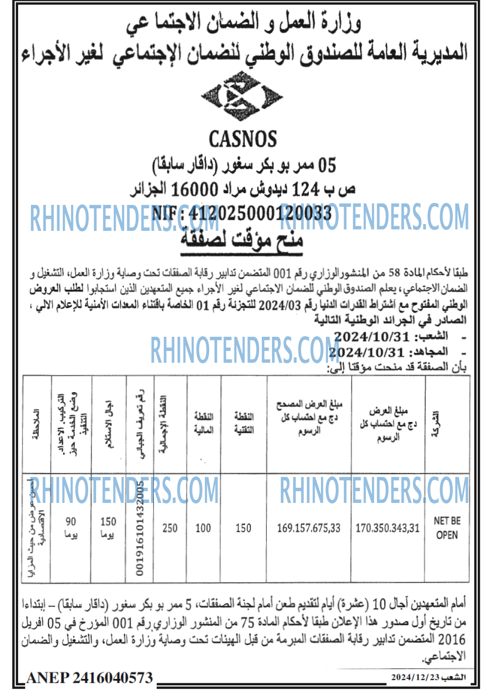 Rhinotenders