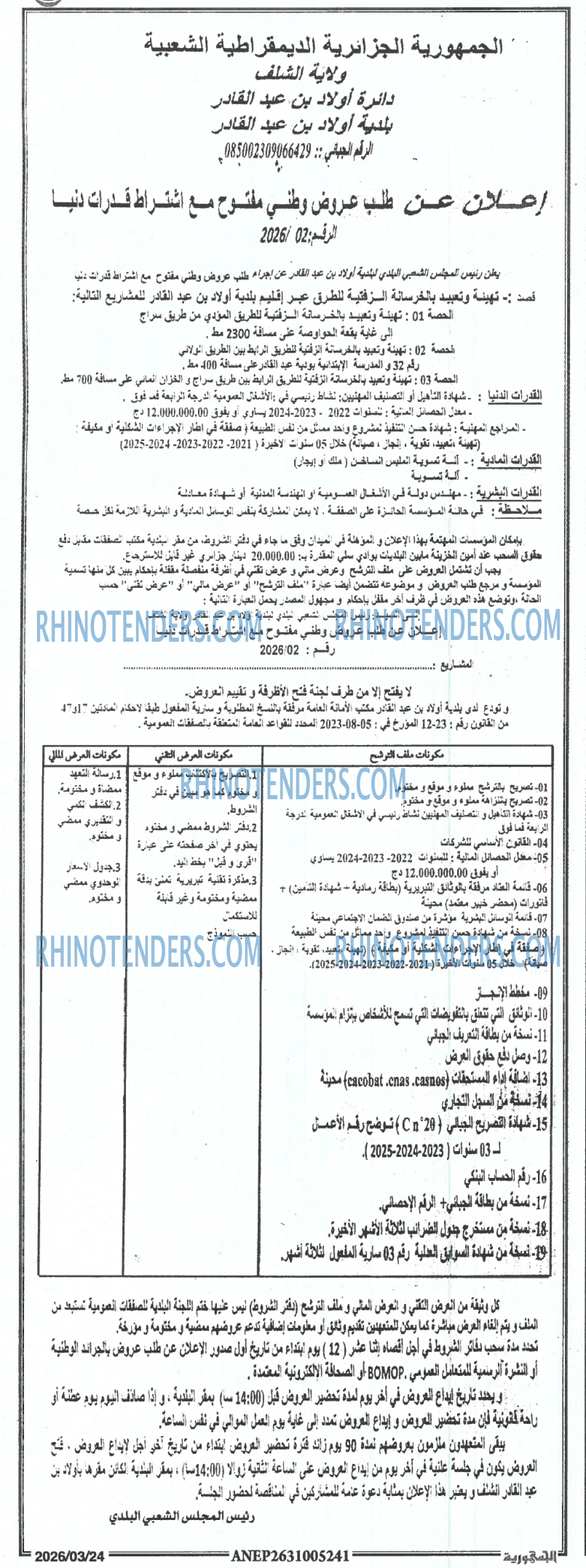 الجمهورية