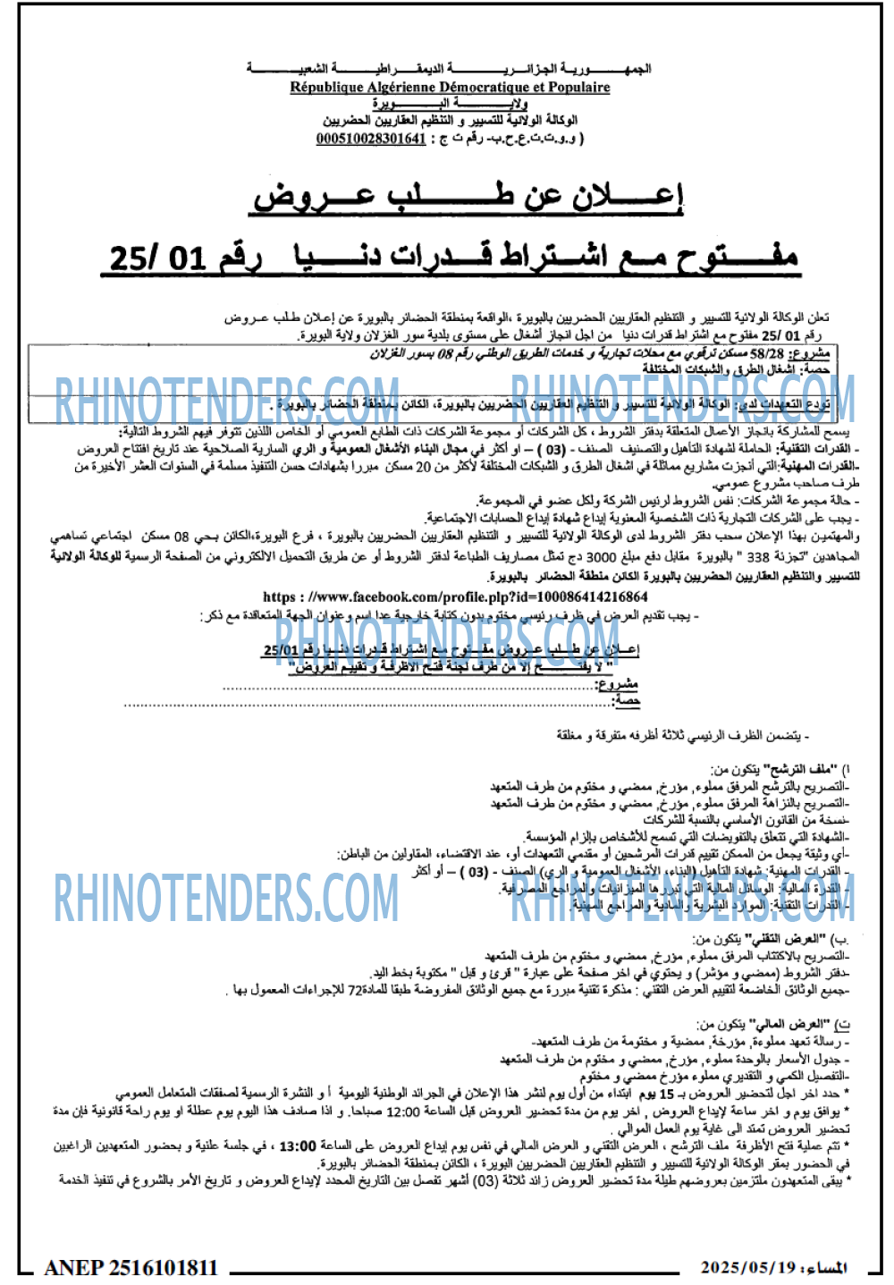 EL KHABAR