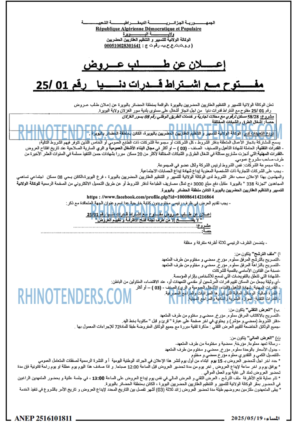 EL KHABAR