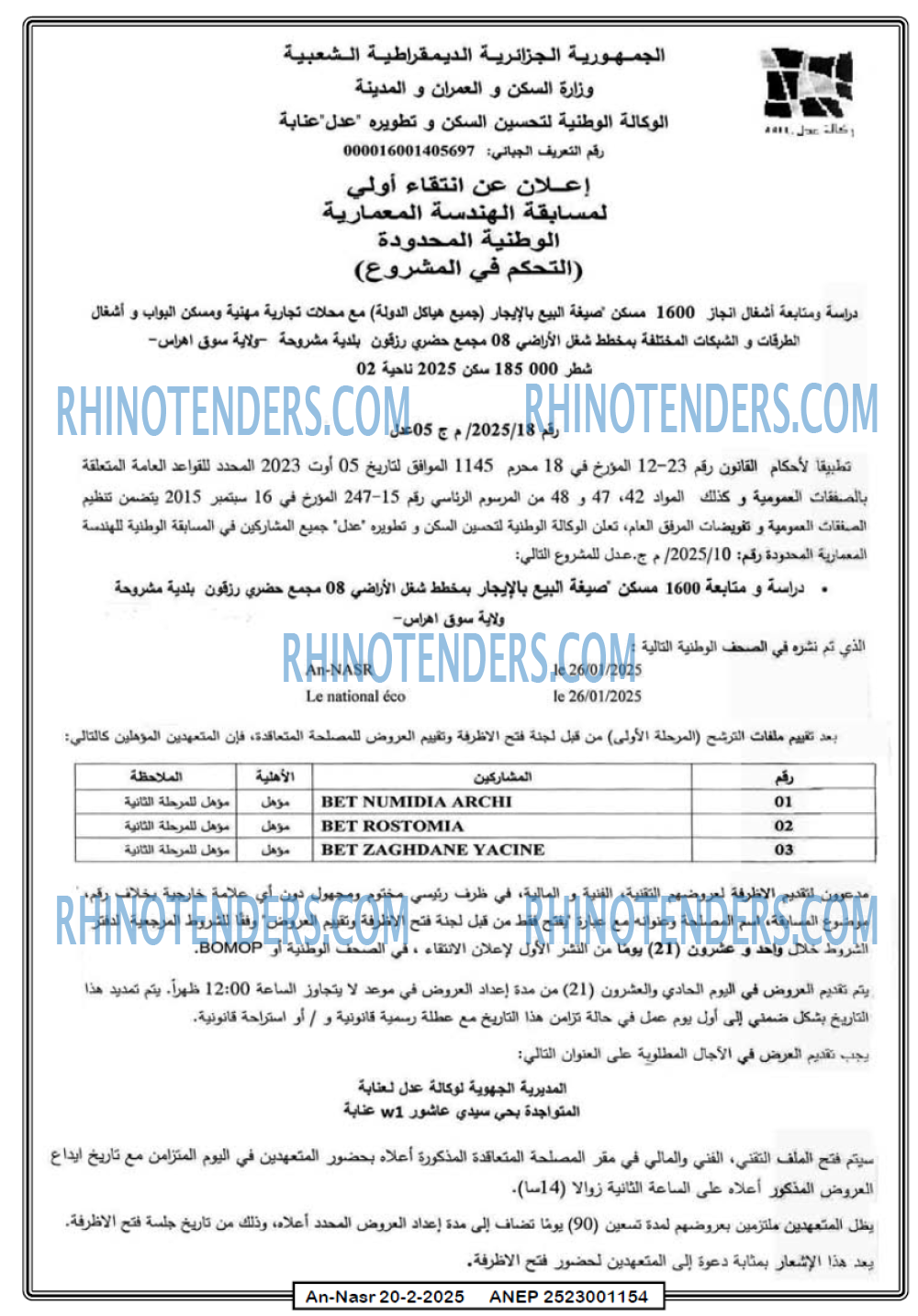 Rhinotenders