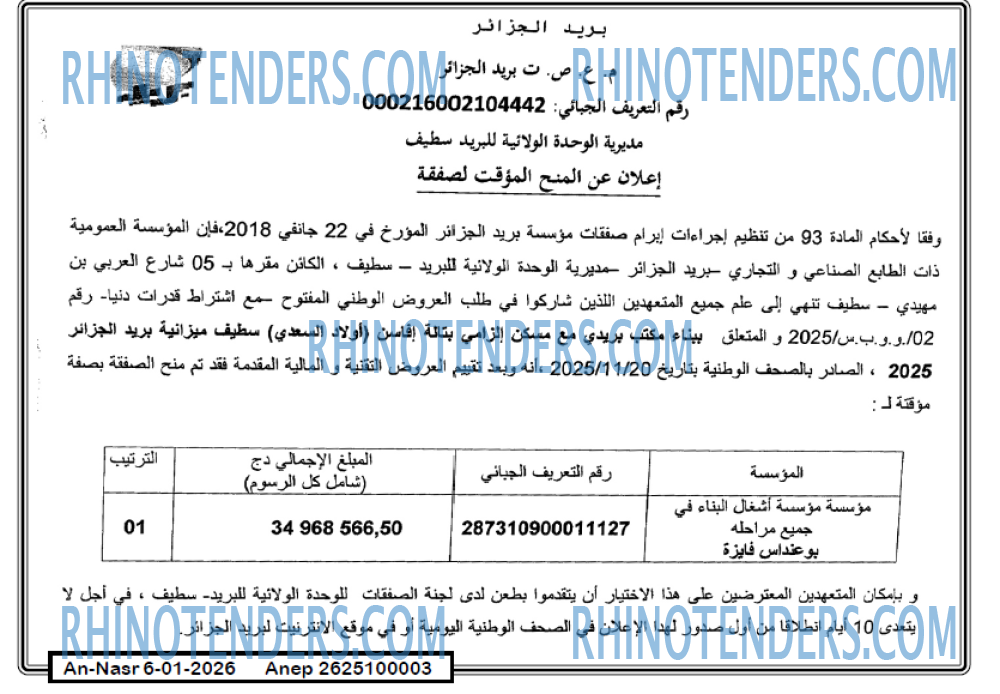 AN-NASR