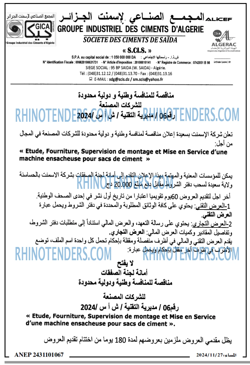 المساء