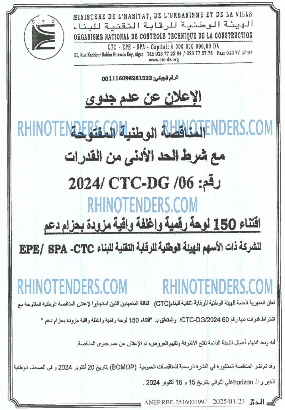 EL KHABAR