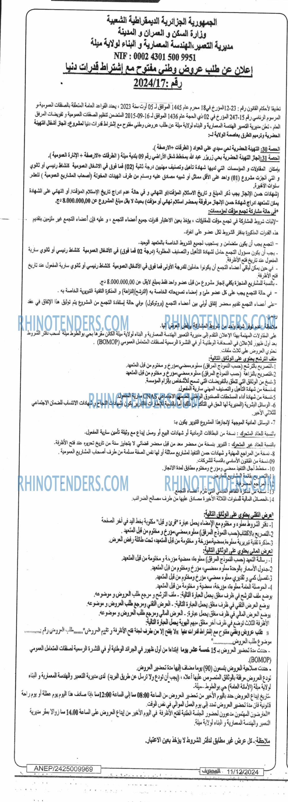المجتمع