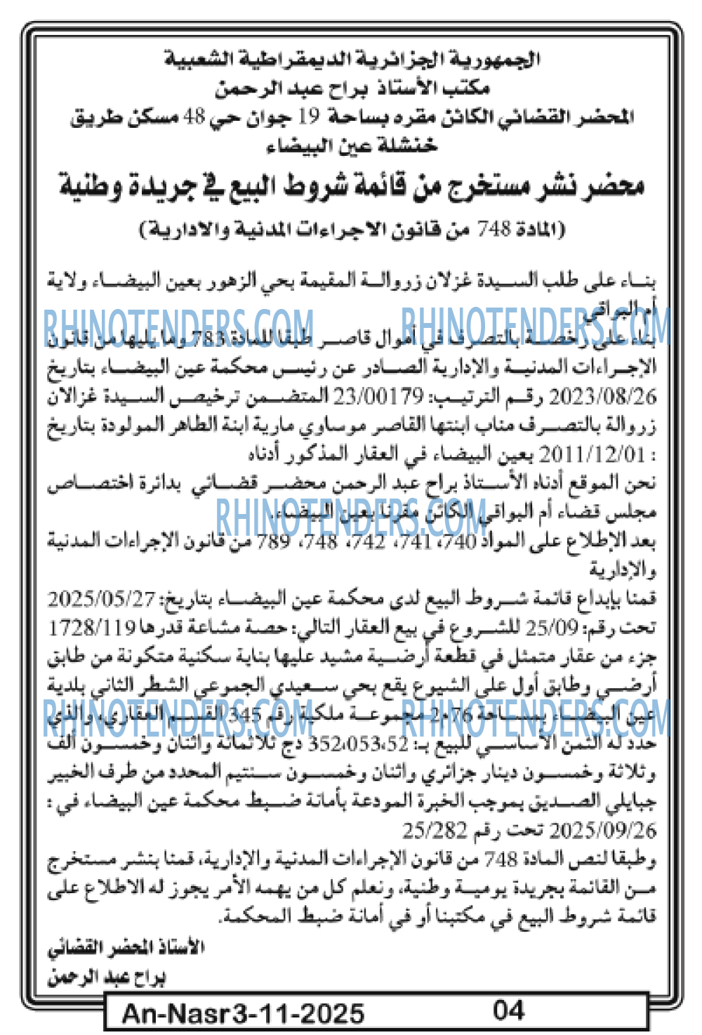 AN-NASR