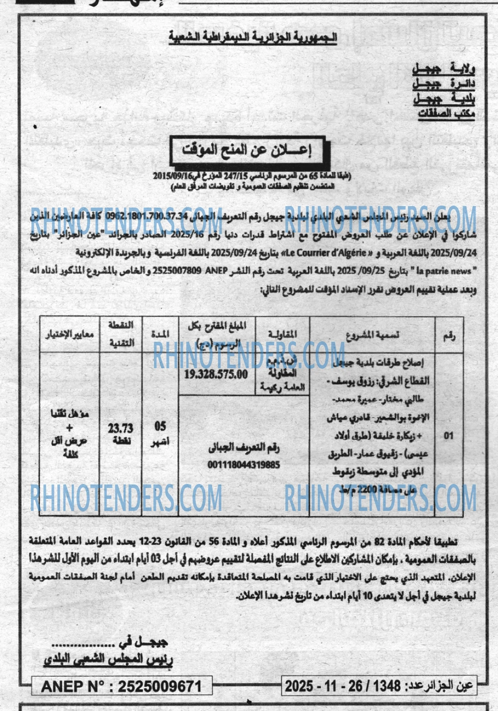 Le Courrier d'Algerie