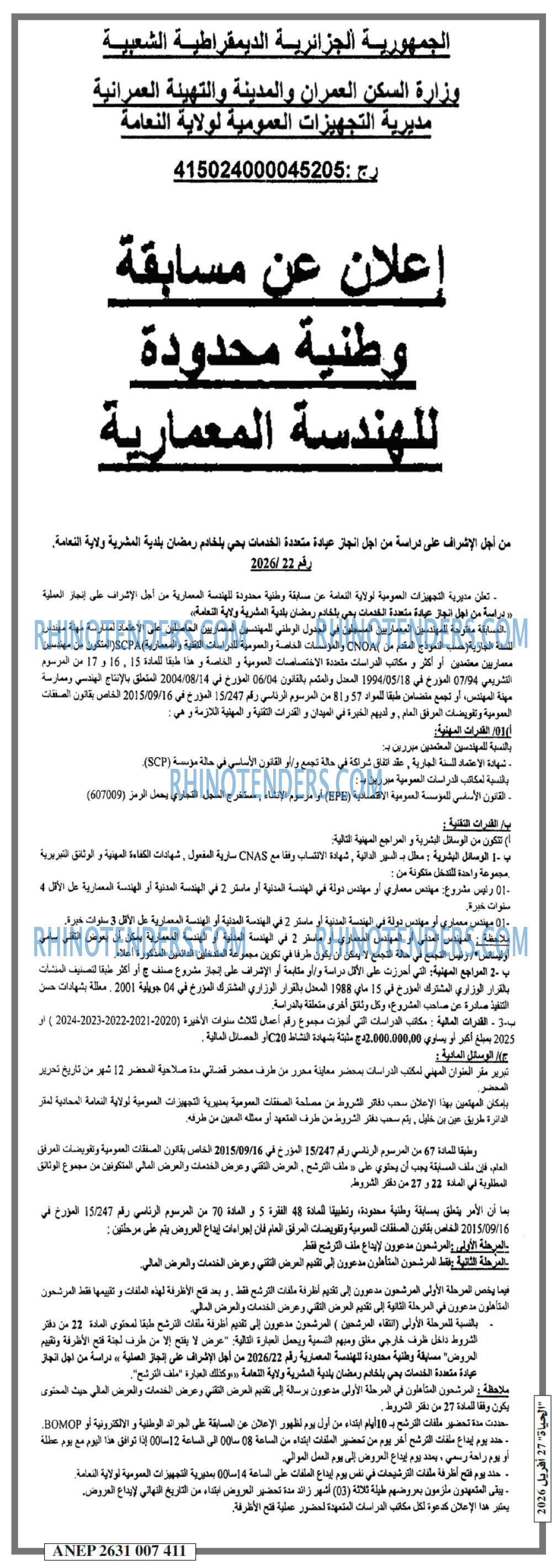 EL HAYAT