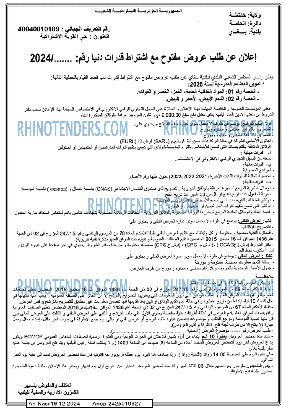 AN-NASR