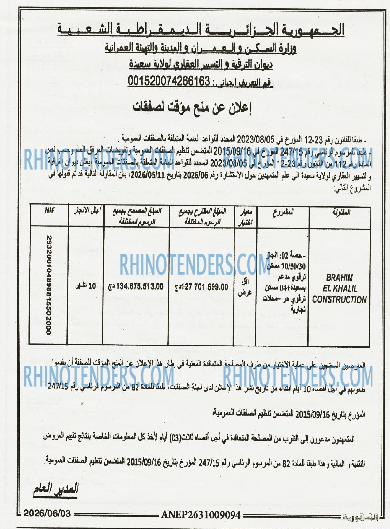 المحور