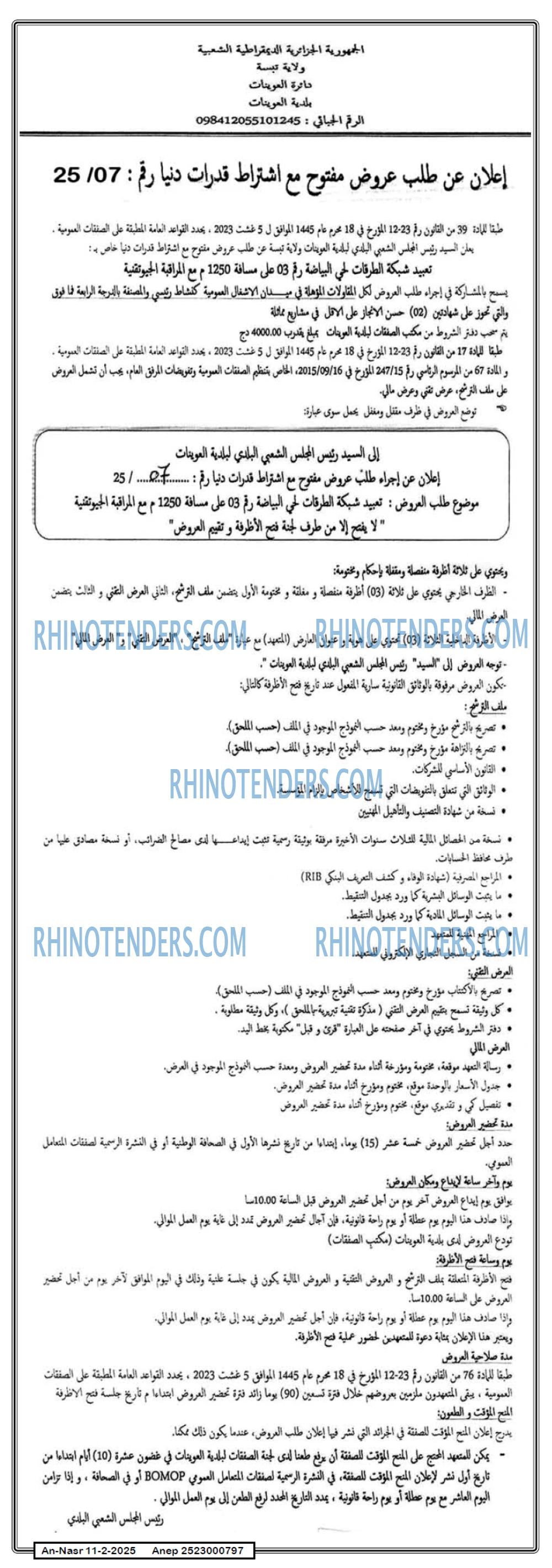 Rhinotenders