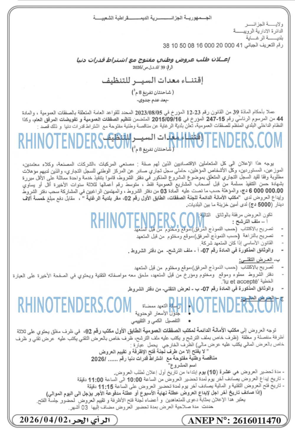 Rhinotenders