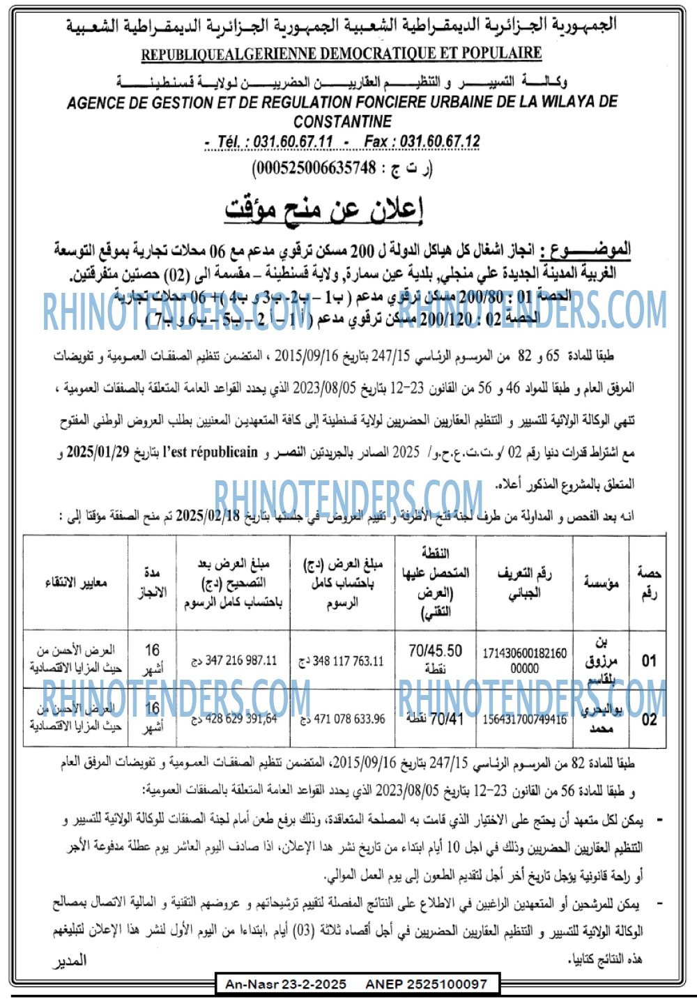 AN-NASR