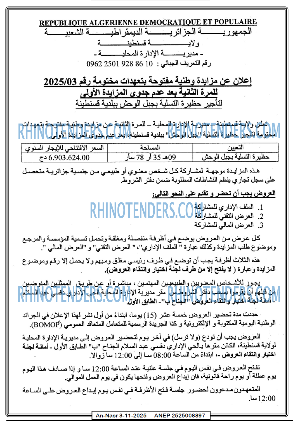 AN-NASR