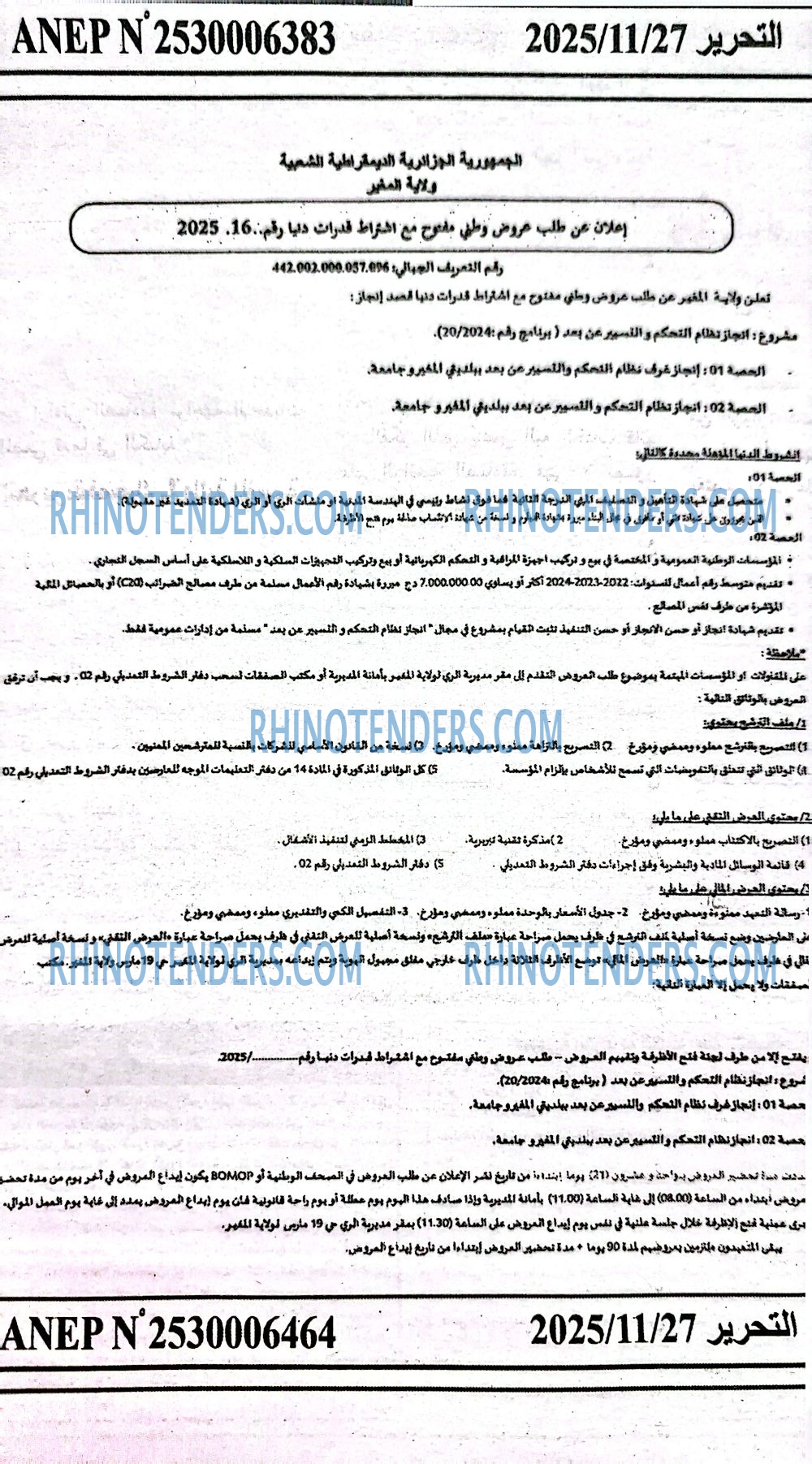 التحرير