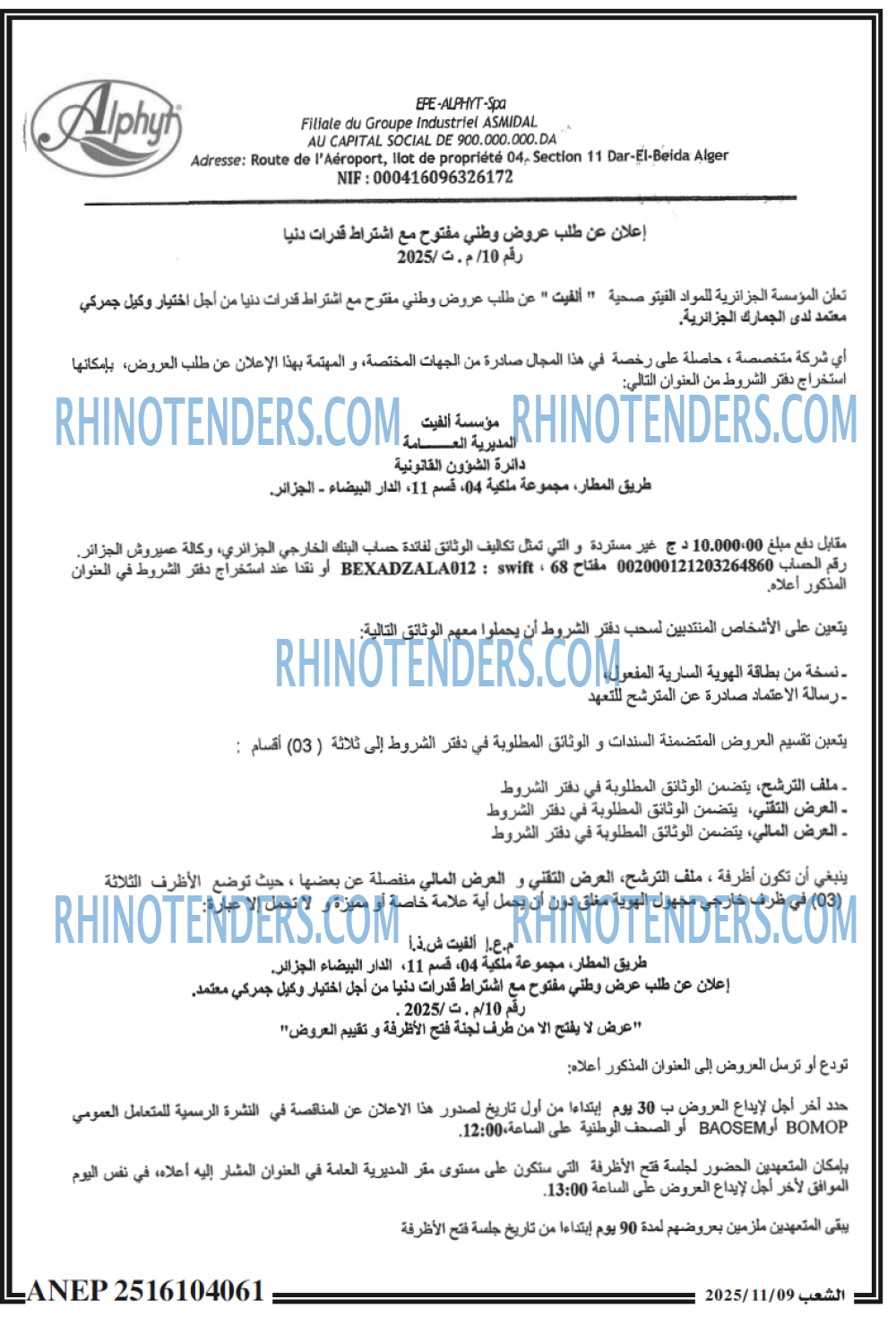 الشعب