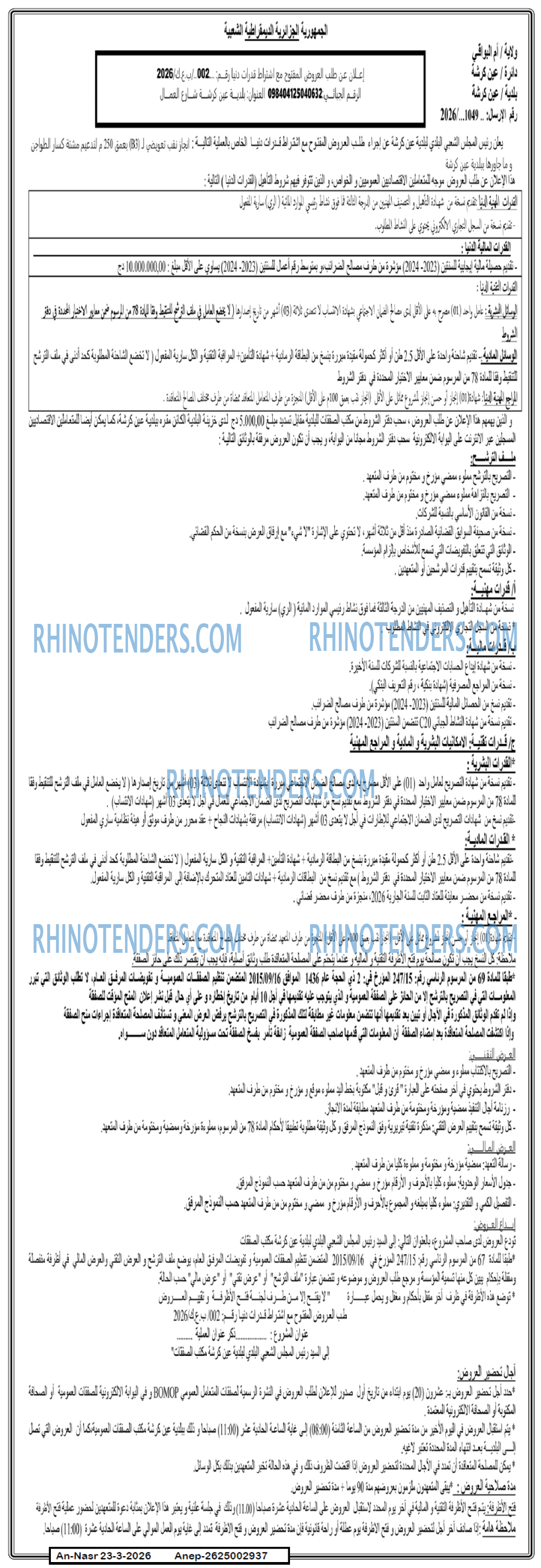 AN-NASR