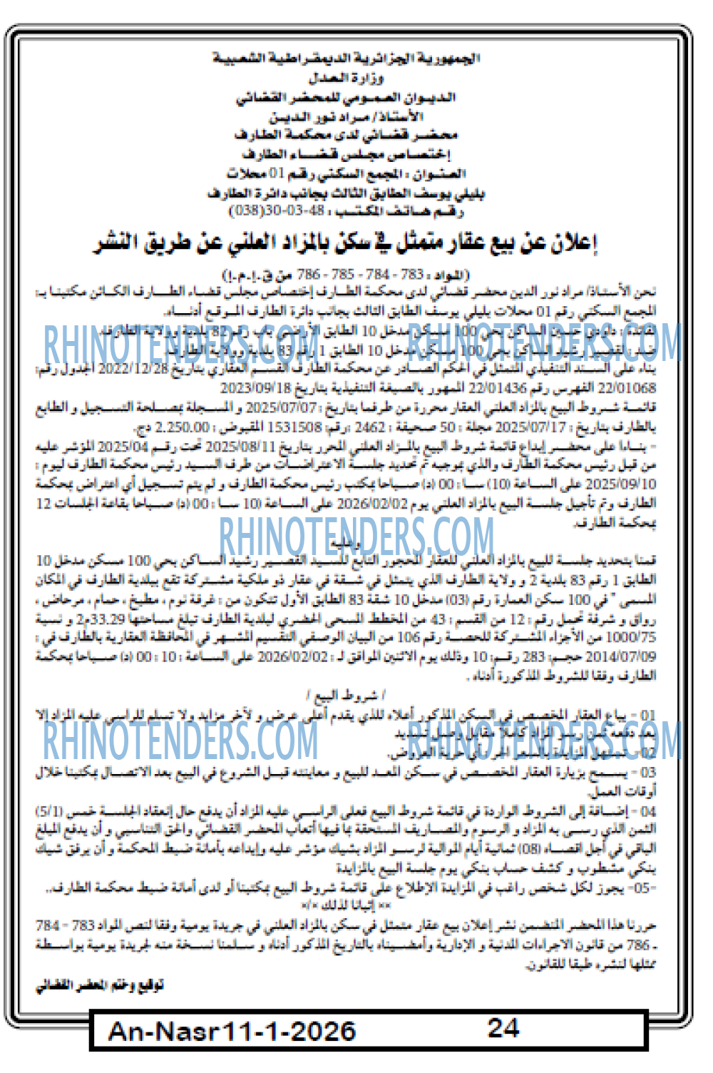 AN-NASR