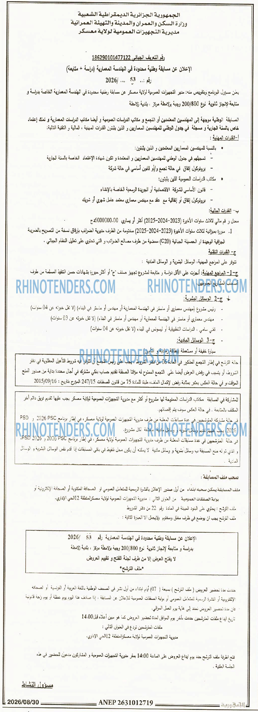 الاجواء