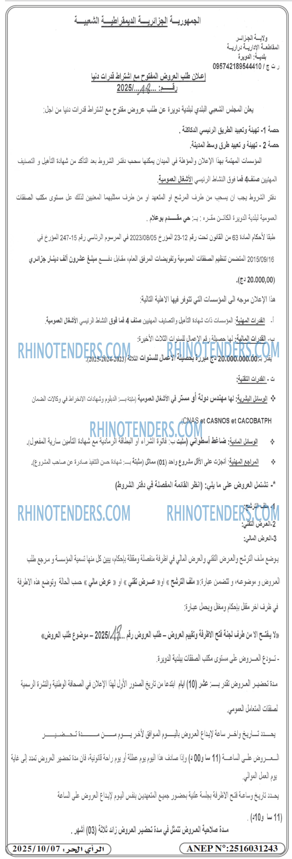المحرر