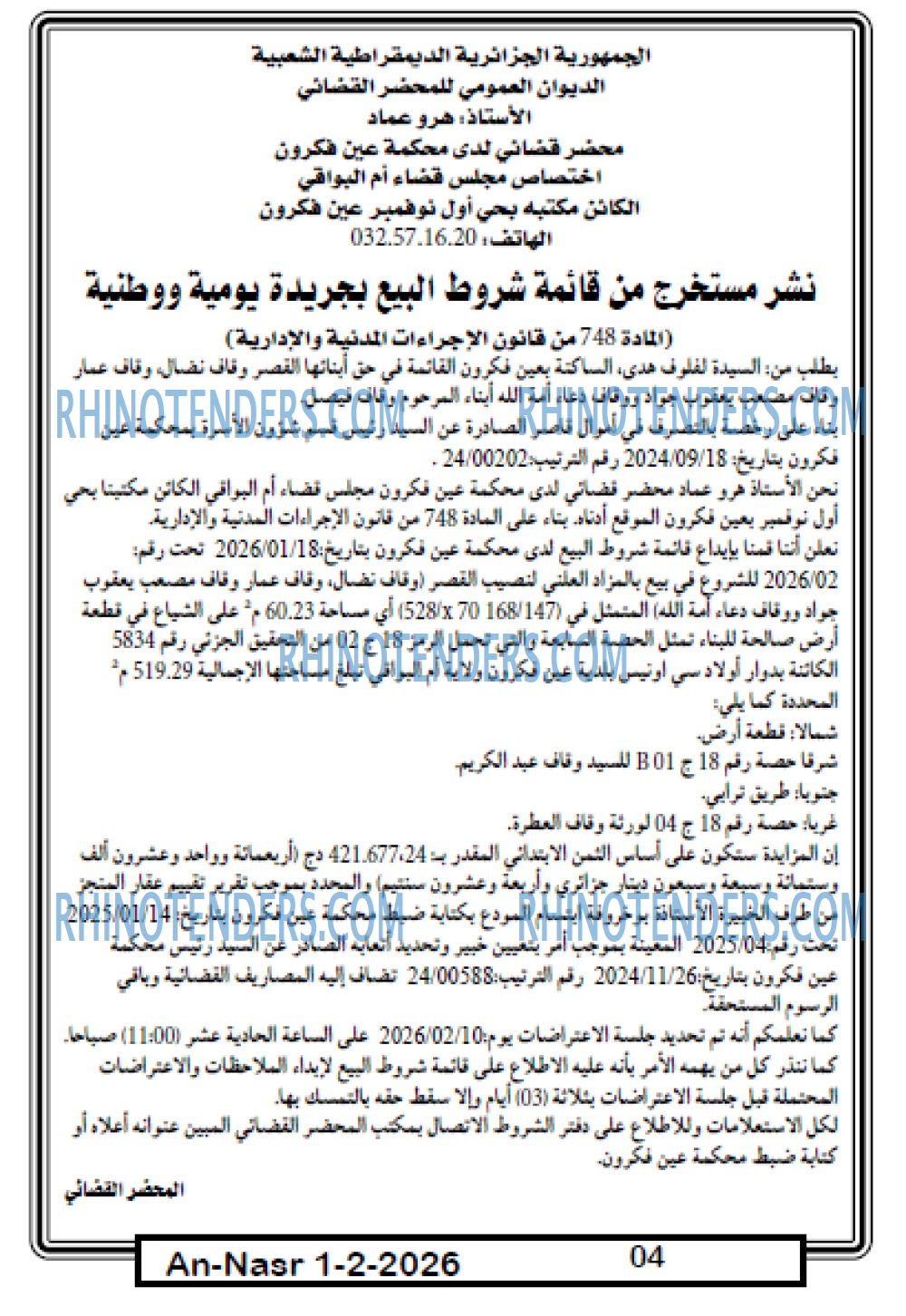 AN-NASR