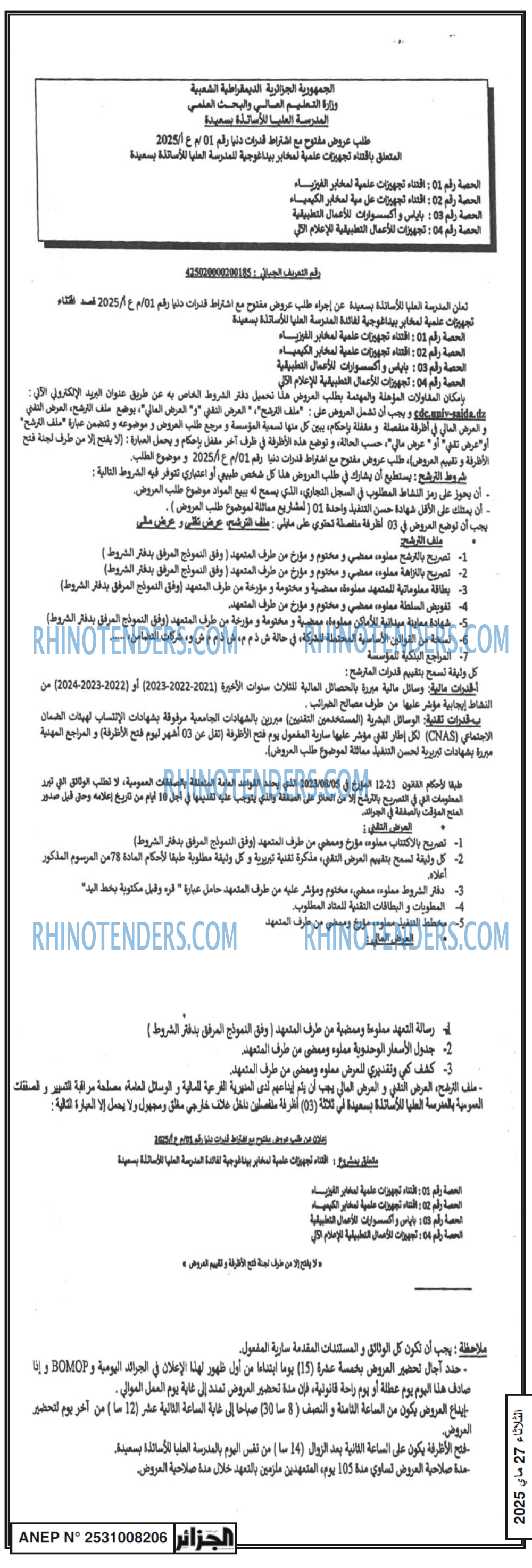 الجزائر