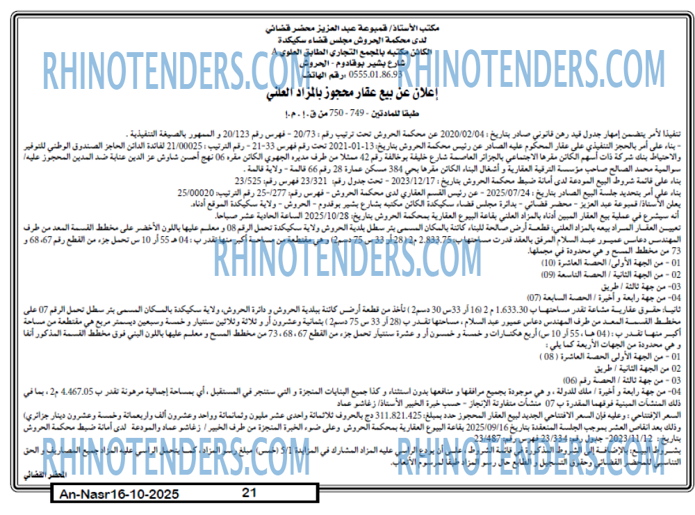 AN-NASR
