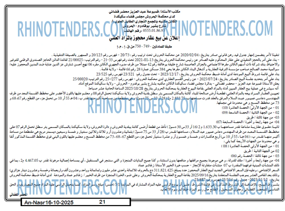 AN-NASR