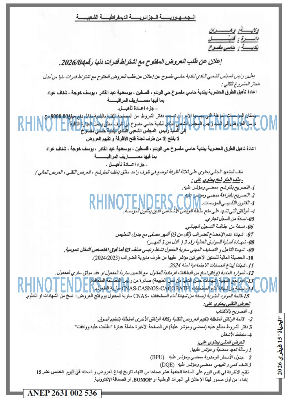 EL HAYAT