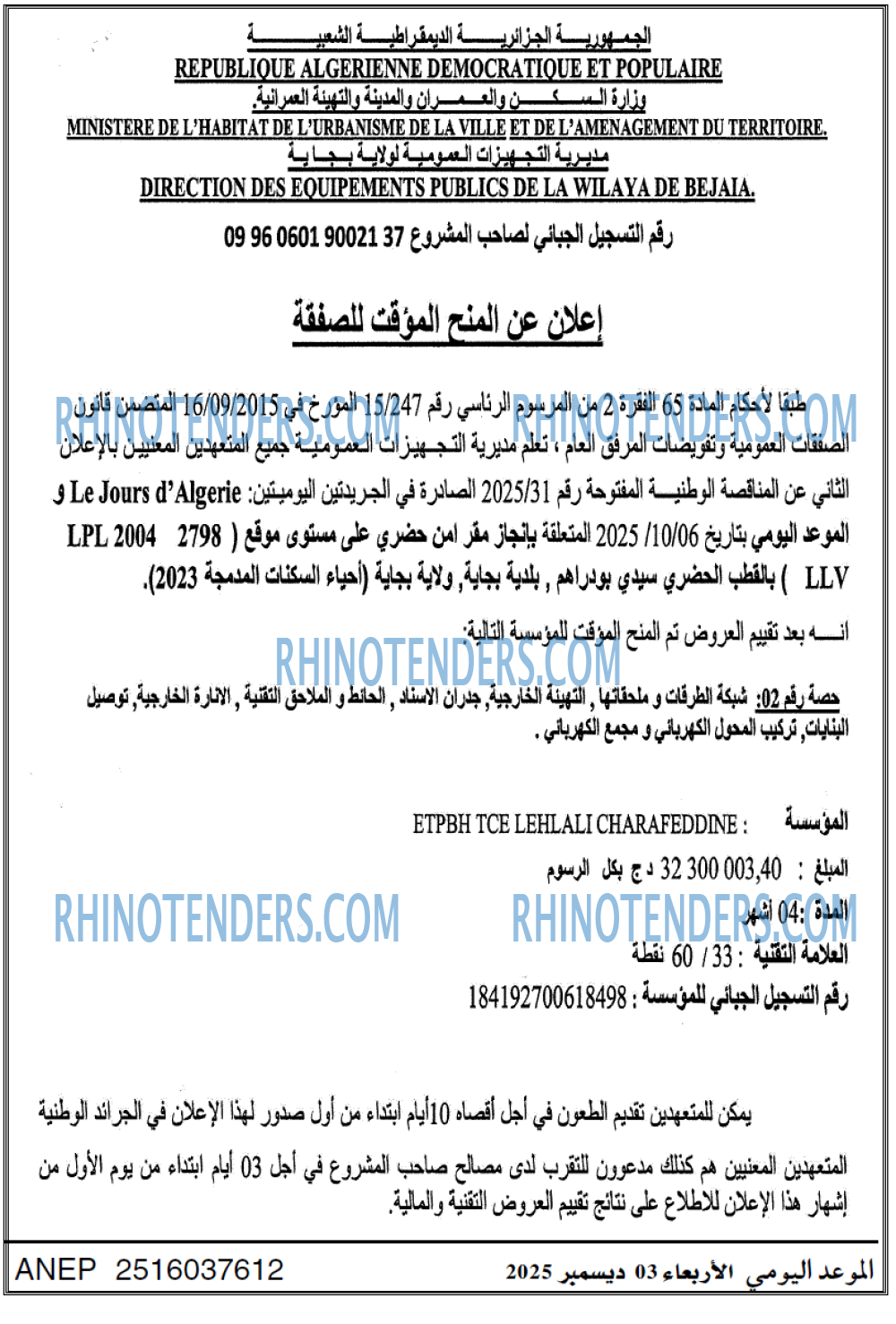 الموعد اليومي