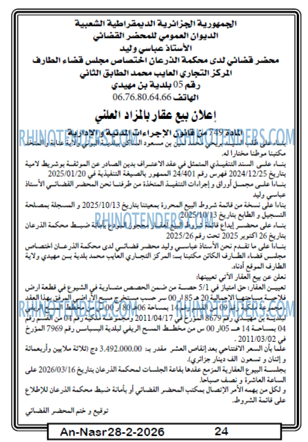 AN-NASR