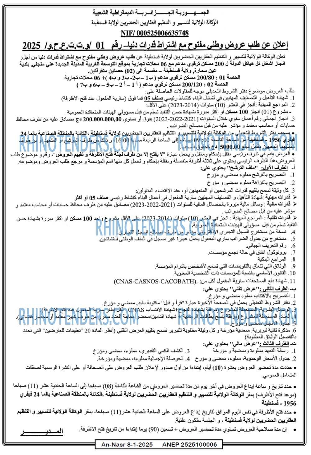 AN-NASR