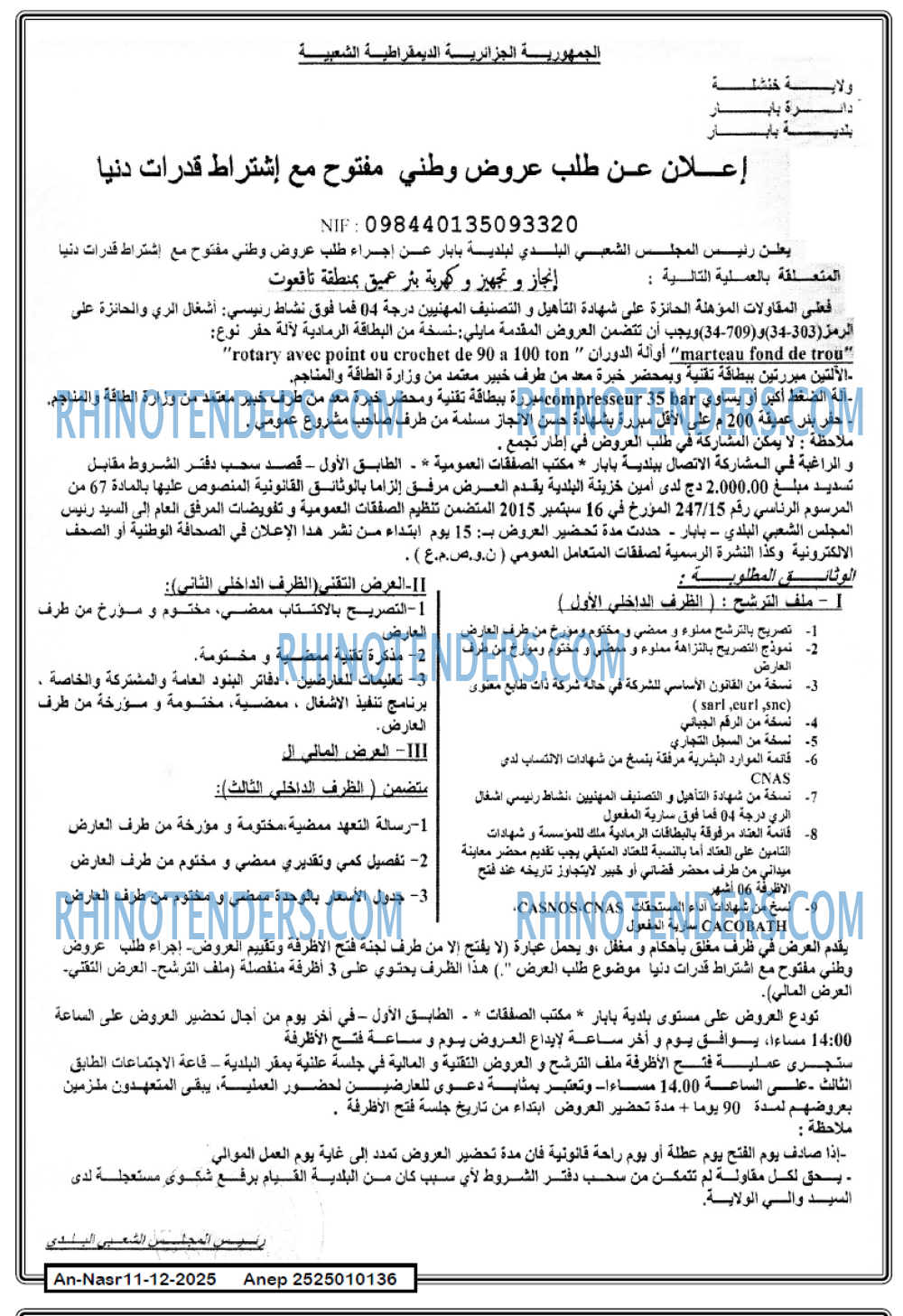 AN-NASR