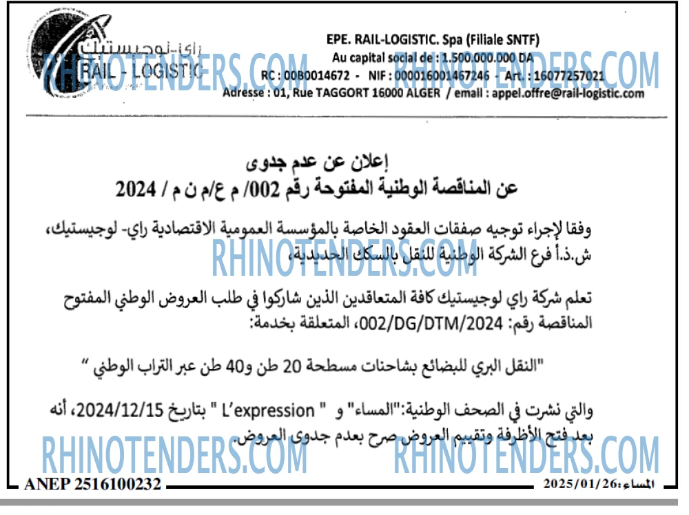 المساء
