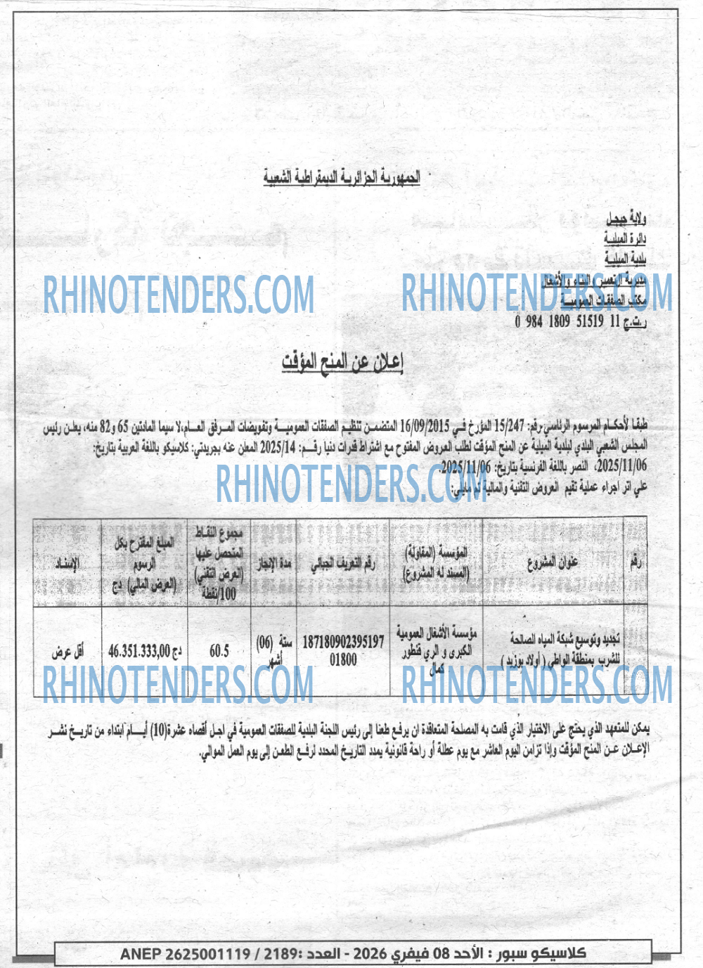 AN-NASR
