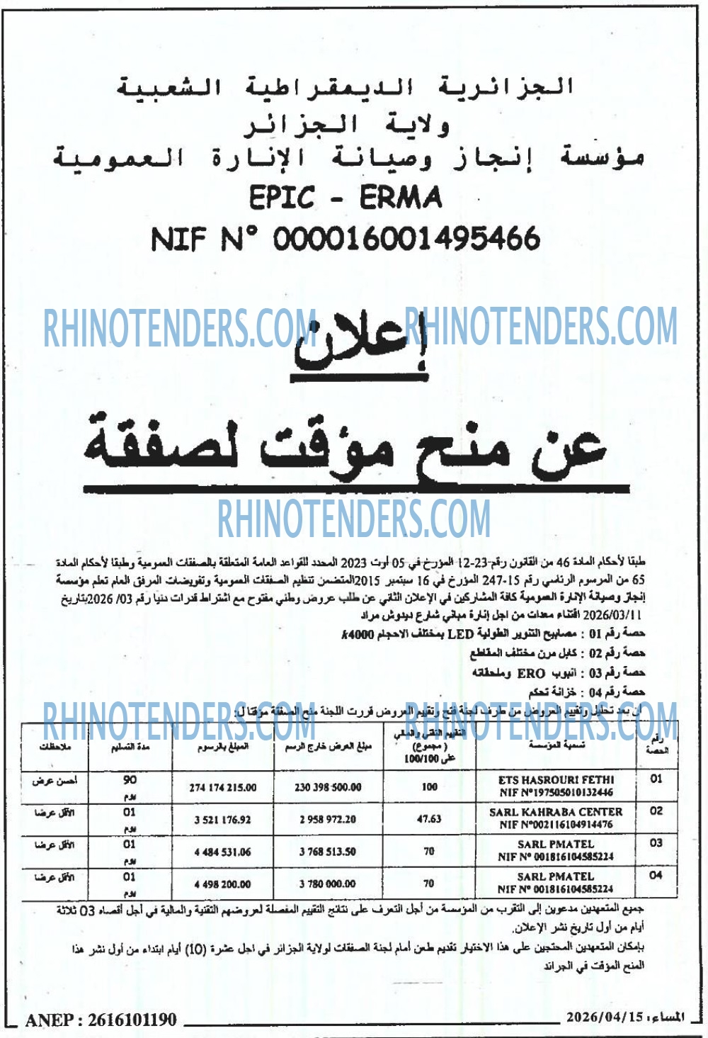 المساء