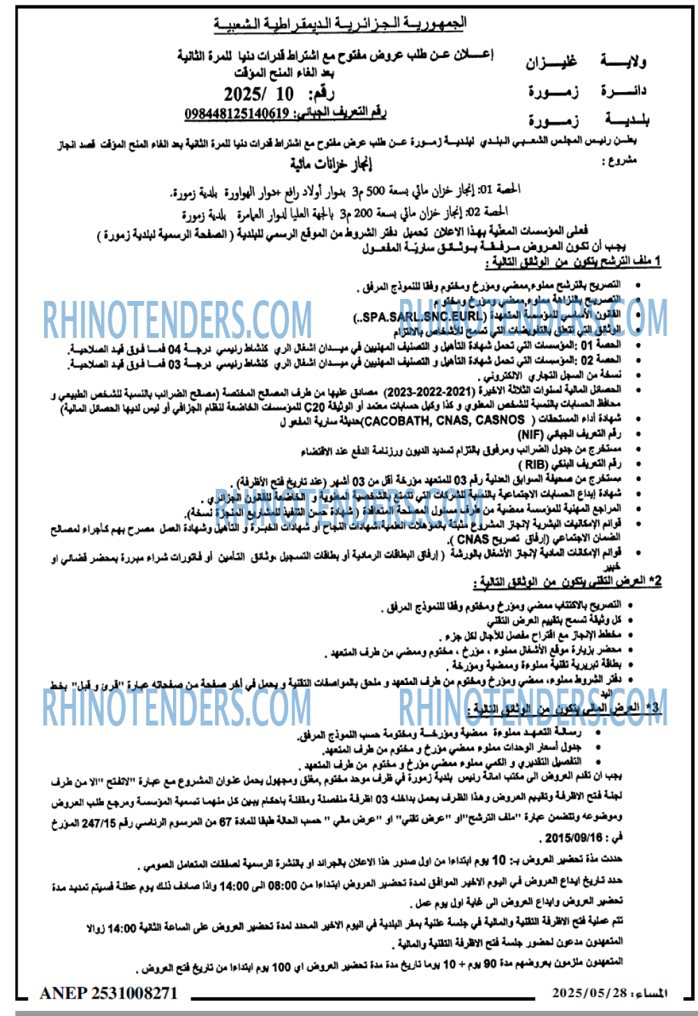 EL KHABAR