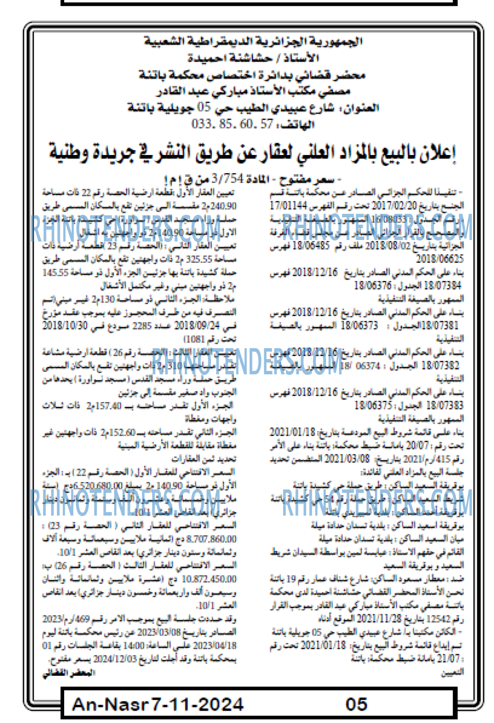 AN-NASR