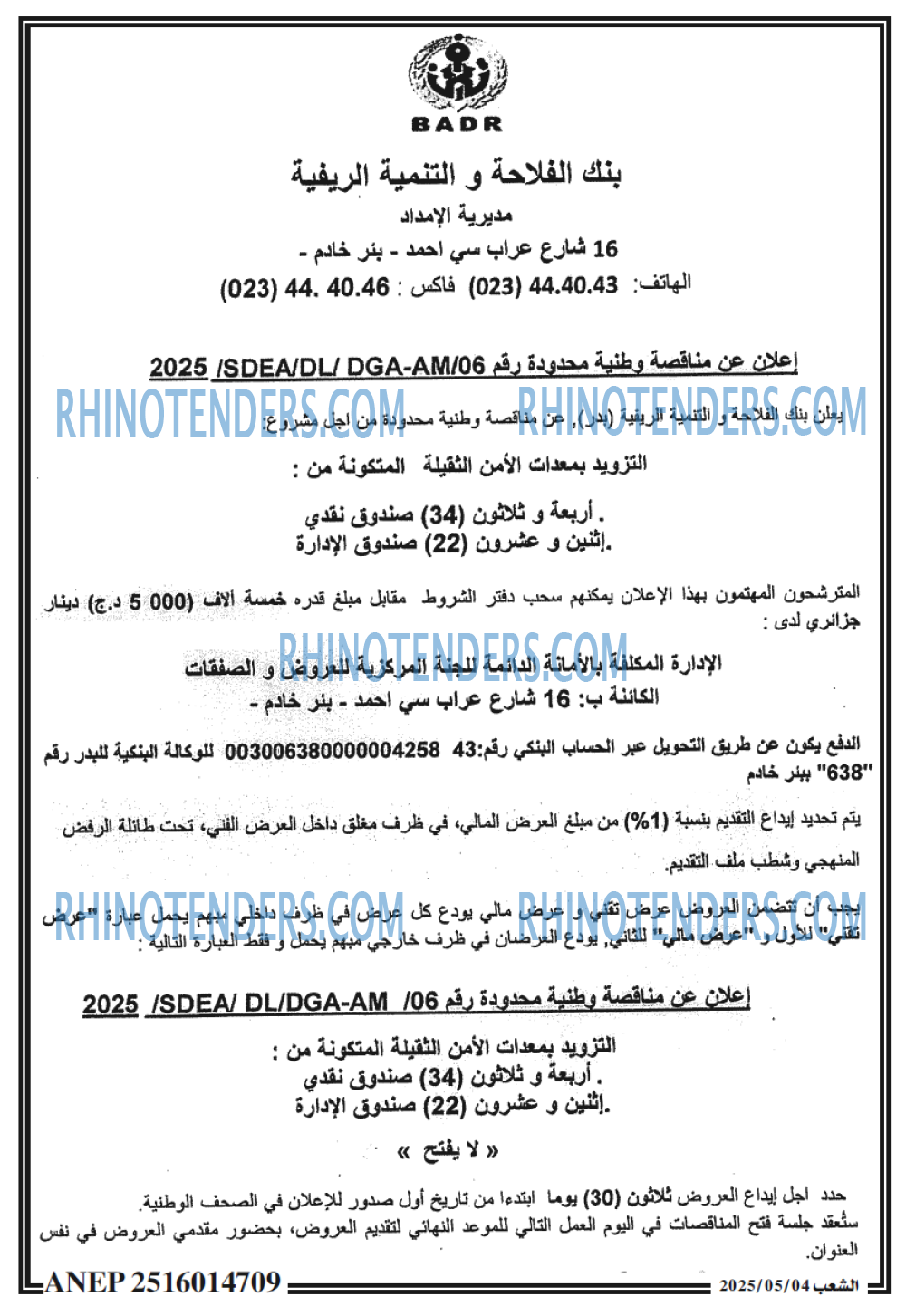 الشعب