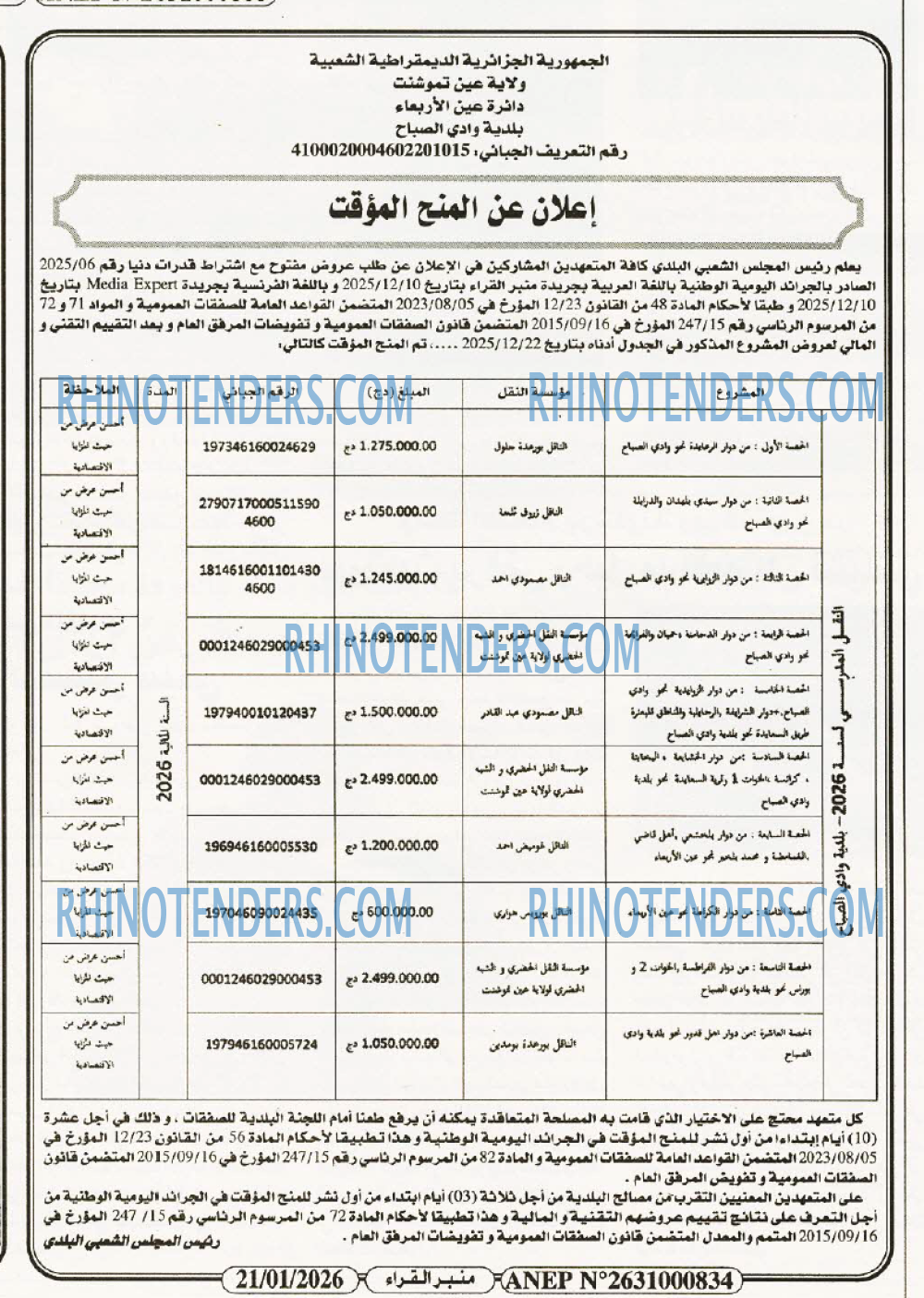 منبر القراء