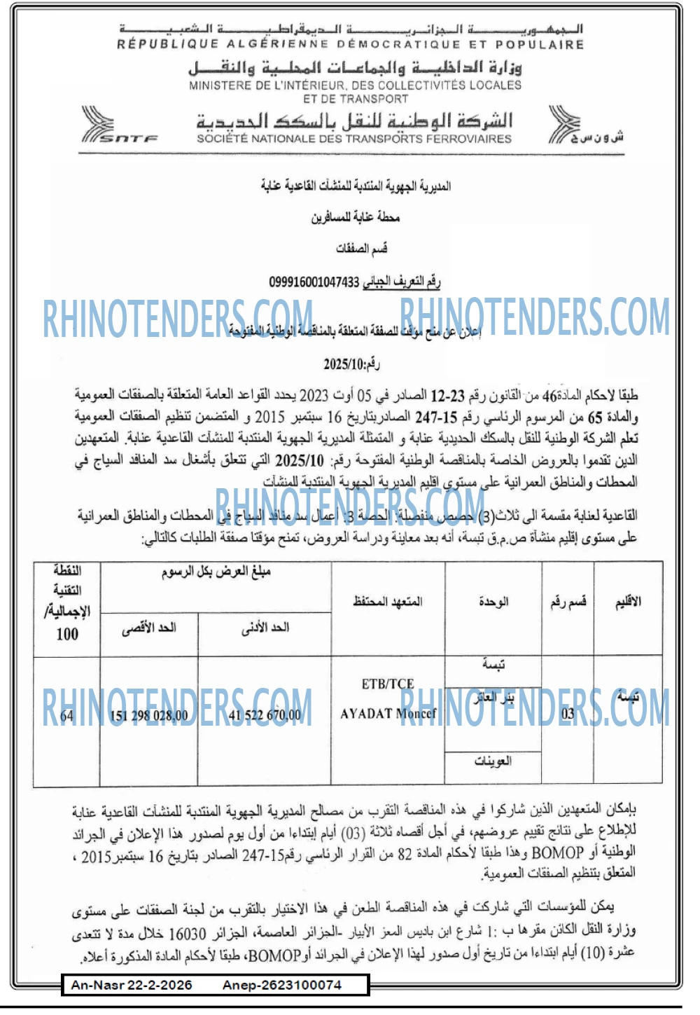 AN-NASR