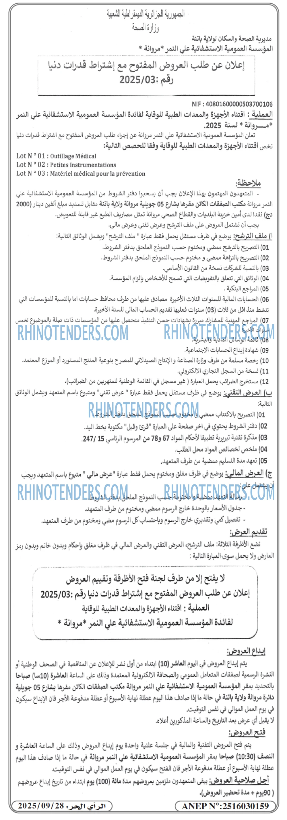 المحرر