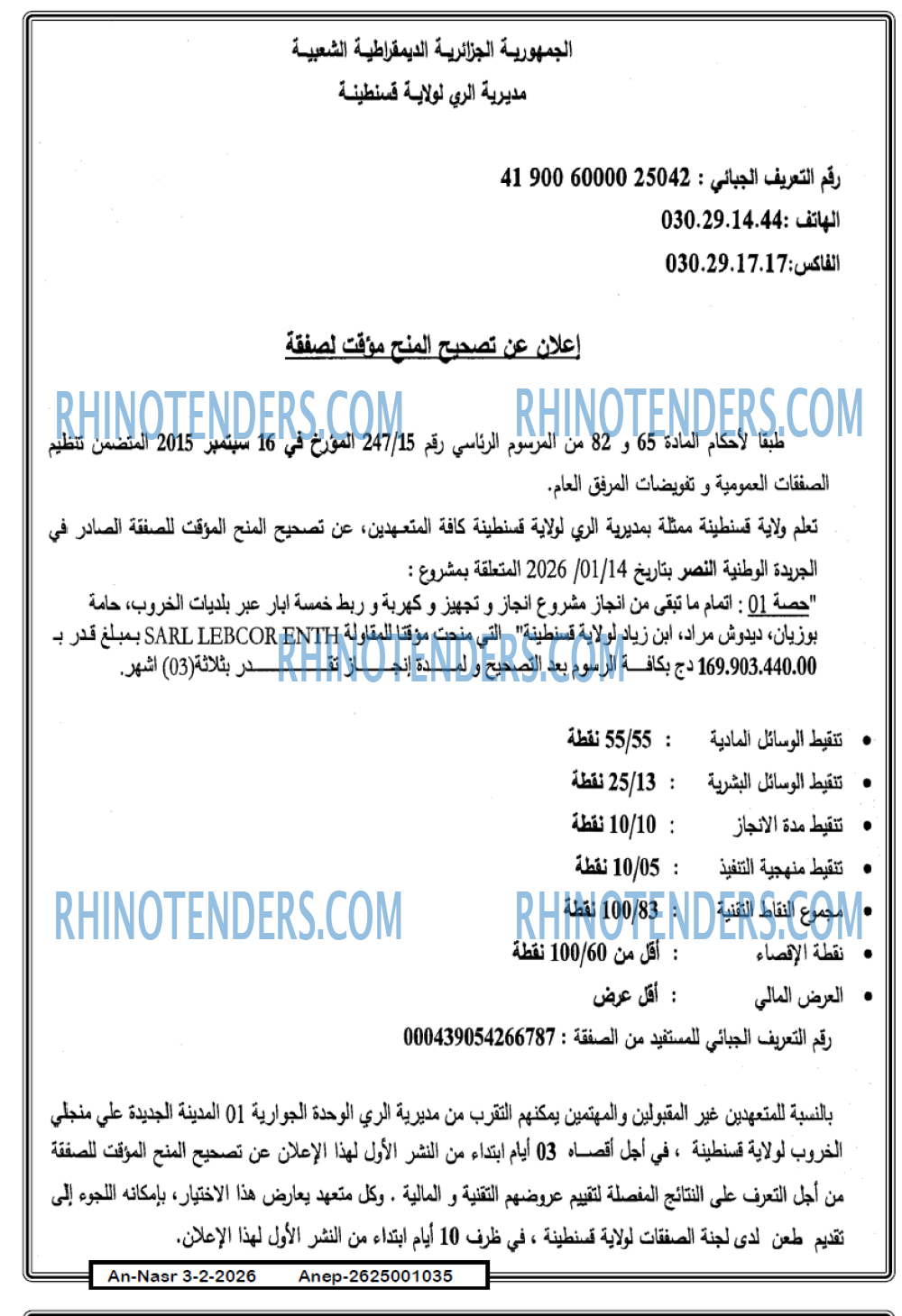 AN-NASR